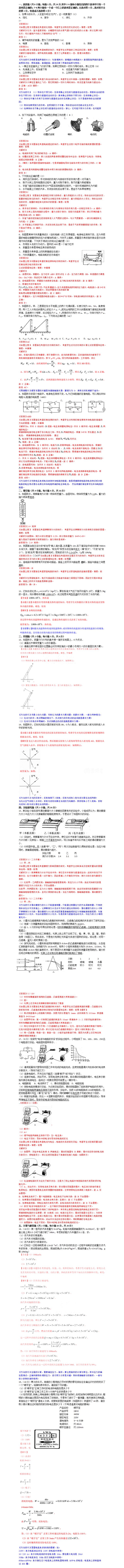 2016安徽中考物理卷