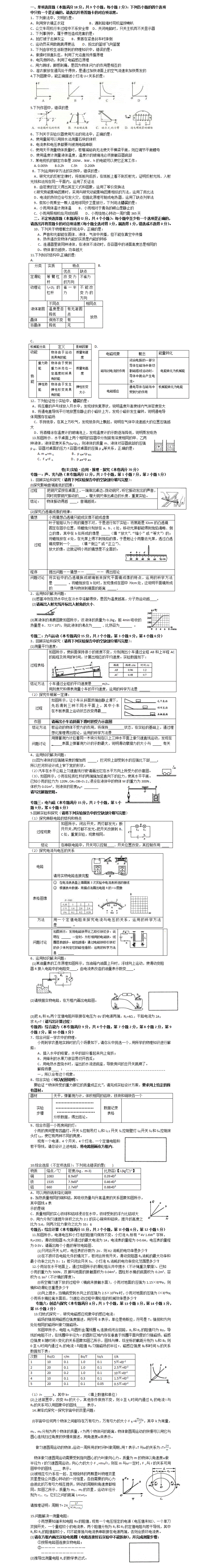 2016莱芜物理中考模拟试题