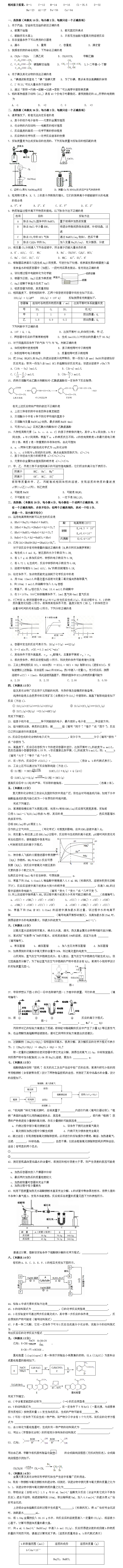 高一化学必修二期末考试试题