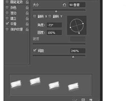 photoshop制作古典艺术字的方法