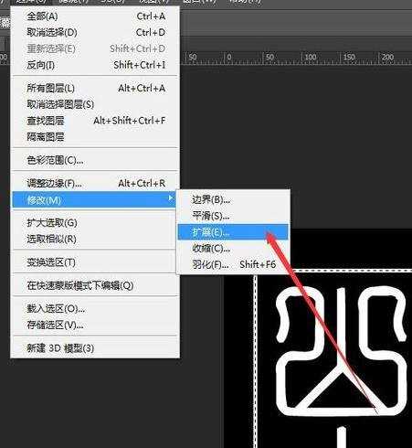 photoshop红章字体制作方法