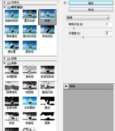 photoshop红章字体制作方法