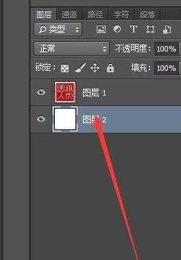 photoshop红章字体制作方法