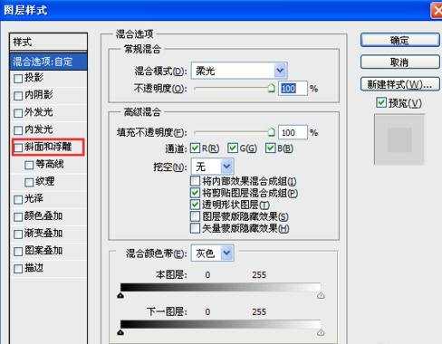 用PS工具制作凹陷/下凹文字效果的字体教程