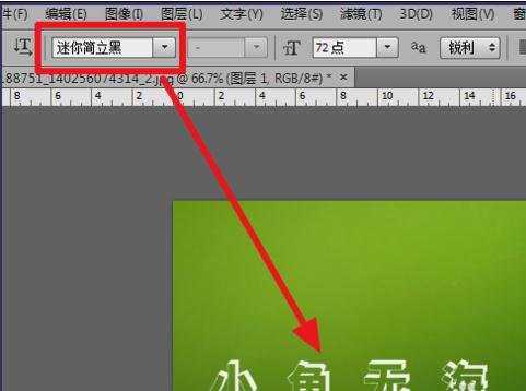 photoshop白色透明字制作教程