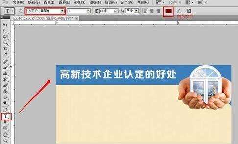 photoshop如何制作广告图