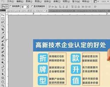 photoshop如何制作广告图