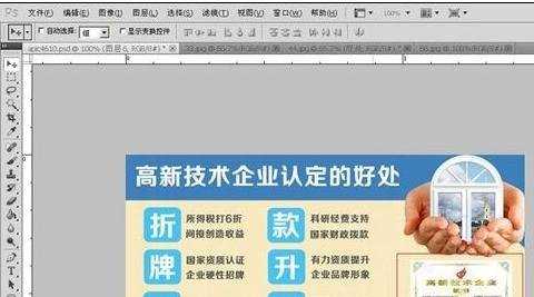 photoshop如何制作广告图