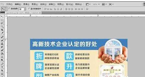 photoshop如何制作广告图