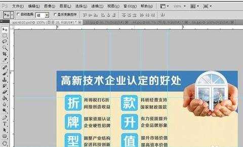 photoshop如何制作广告图