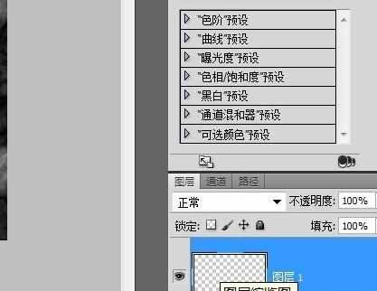 ps制作火焰特效的方法