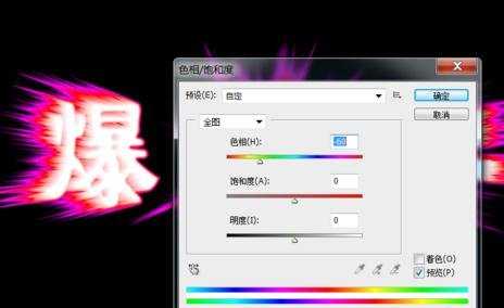 photoshop制作爆炸字体的教程