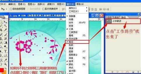 ps按照路径写字的教程