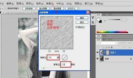 ps如何弄成素描图