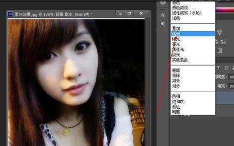 用Photoshop对图片增加柔光效果的教程