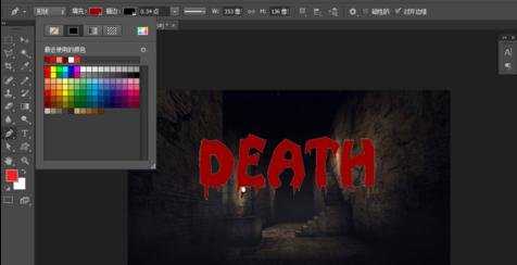 Photoshop如何制作恐怖字体