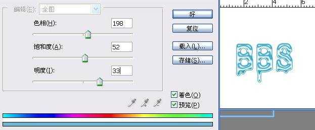 Photoshop液化字制作过程