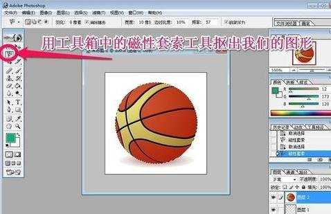 Photoshop透明背景制作教程