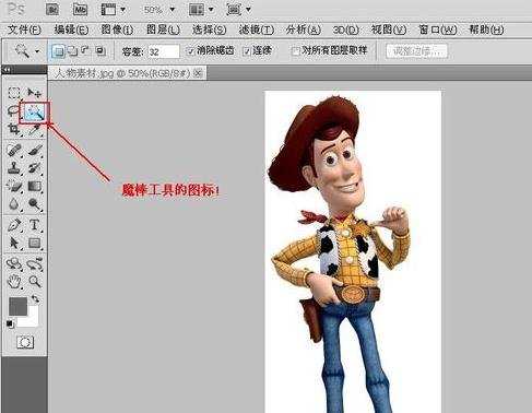 ps的魔棒工具怎样进行抠图