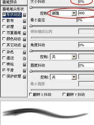 Photoshop设计流光光斑字教程