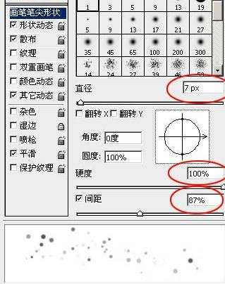 Photoshop设计流光光斑字教程