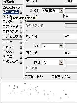 Photoshop设计流光光斑字教程