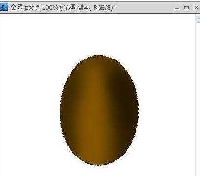 photoshop制作金蛋的教程