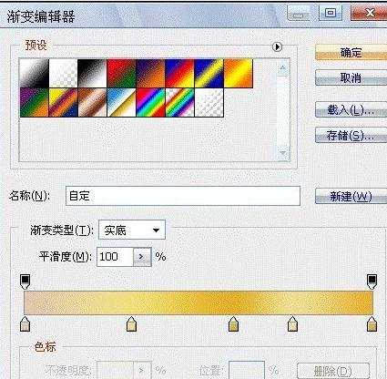 photoshop制作金蛋的教程