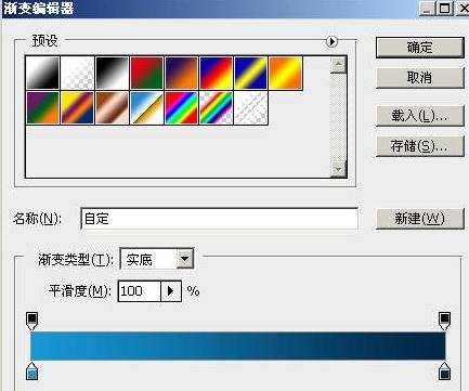 photoshop制作精美Windows的logo的方法