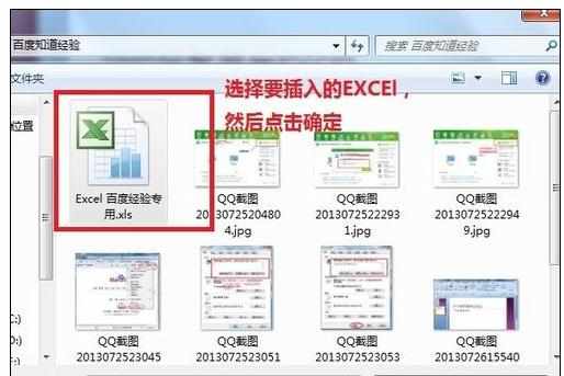 如何在ppt中加入excel