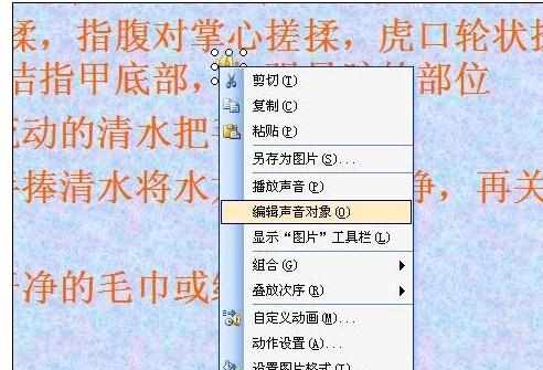 ppt音乐链接怎么添加