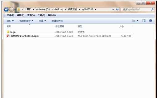 ppt2013怎么取消自动播放图文教程