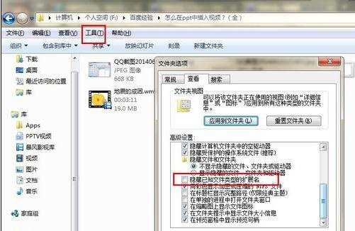 powerpoint2007怎么添加MP4格式视频