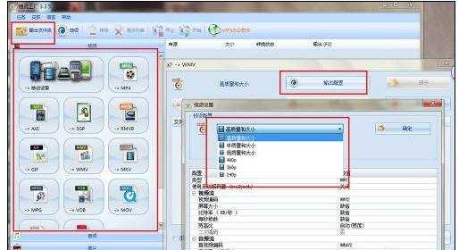 powerpoint2007怎么添加MP4格式视频