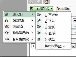 powerpoint2007怎么添加MP4格式视频