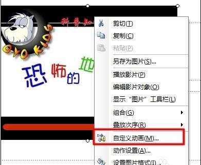 ppt2013中怎么添加MP4格式视频