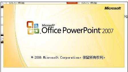 powerpoint2007怎么添加MP4格式视频