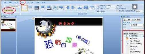 powerpoint2007怎么添加MP4格式视频