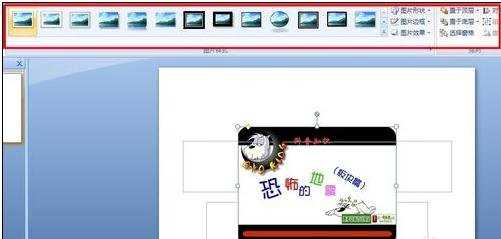 powerpoint2007怎么添加MP4格式视频