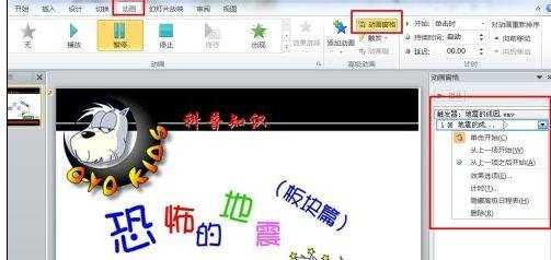 ppt2013中怎么添加MP4格式视频