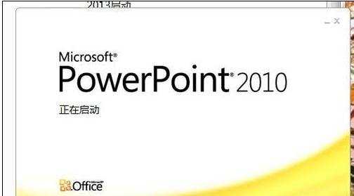 powerpoint2007怎么添加MP4格式视频