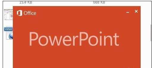 powerpoint2007怎么添加MP4格式视频