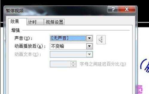 powerpoint2007怎么添加MP4格式视频