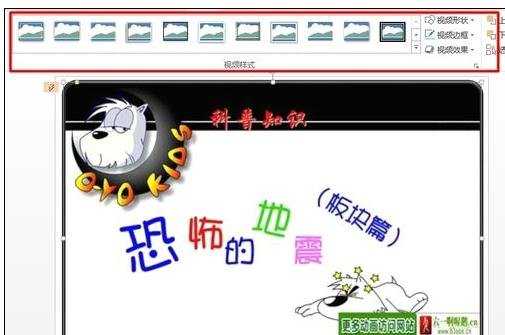 ppt2013中怎么添加MP4格式视频