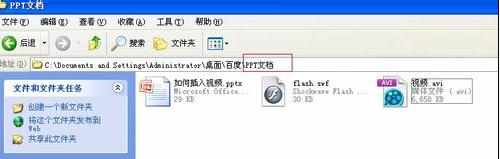 ppt怎么插入flash