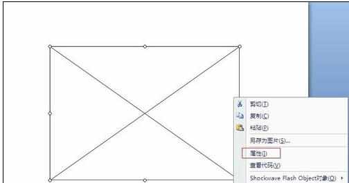 ppt怎么插入flash