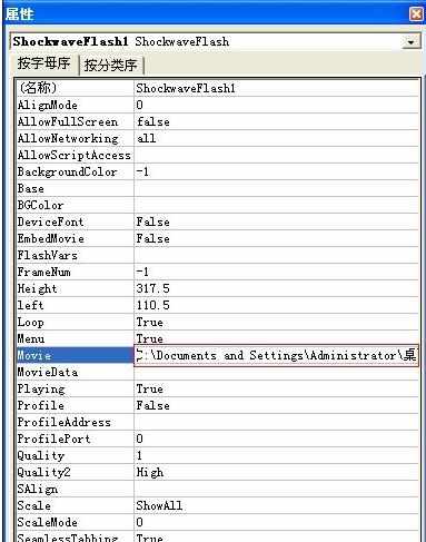 ppt中如何加入flash