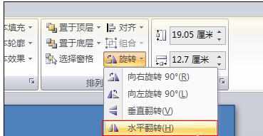 powerpoint怎样制作翻页效果