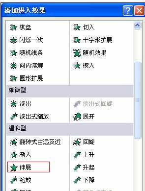 powerpoint怎样制作翻页效果