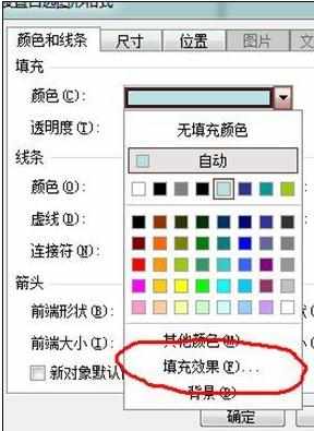 ppt怎样制作书本翻页动画教程